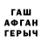 ГАШ hashish Aidar 2005
