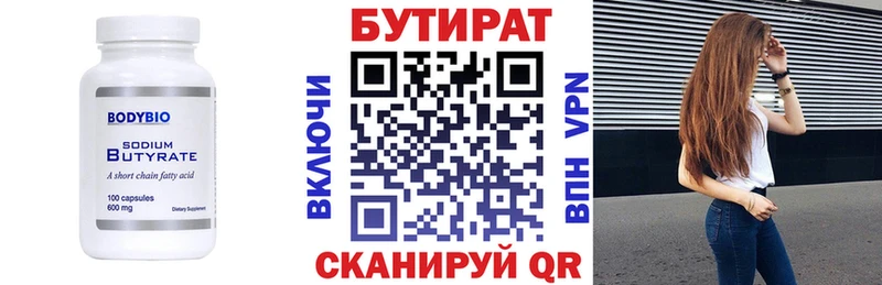 Бутират бутандиол  купить закладку  Назрань 