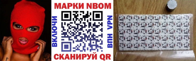 Марки N-bome 1,5мг Назрань
